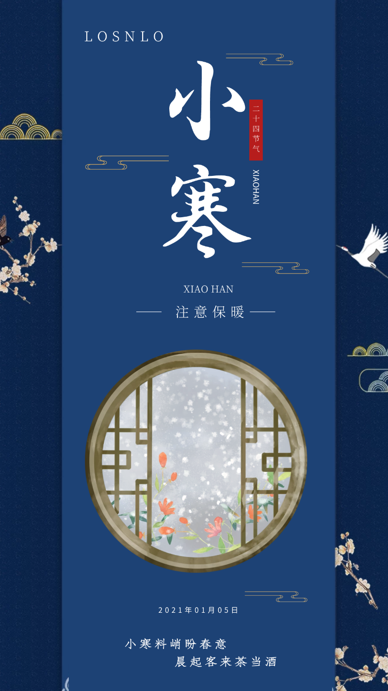 小寒逢三九，正是最冷時節(jié)|樓上樓高端門窗匠心打造保暖鋁木復(fù)合門窗