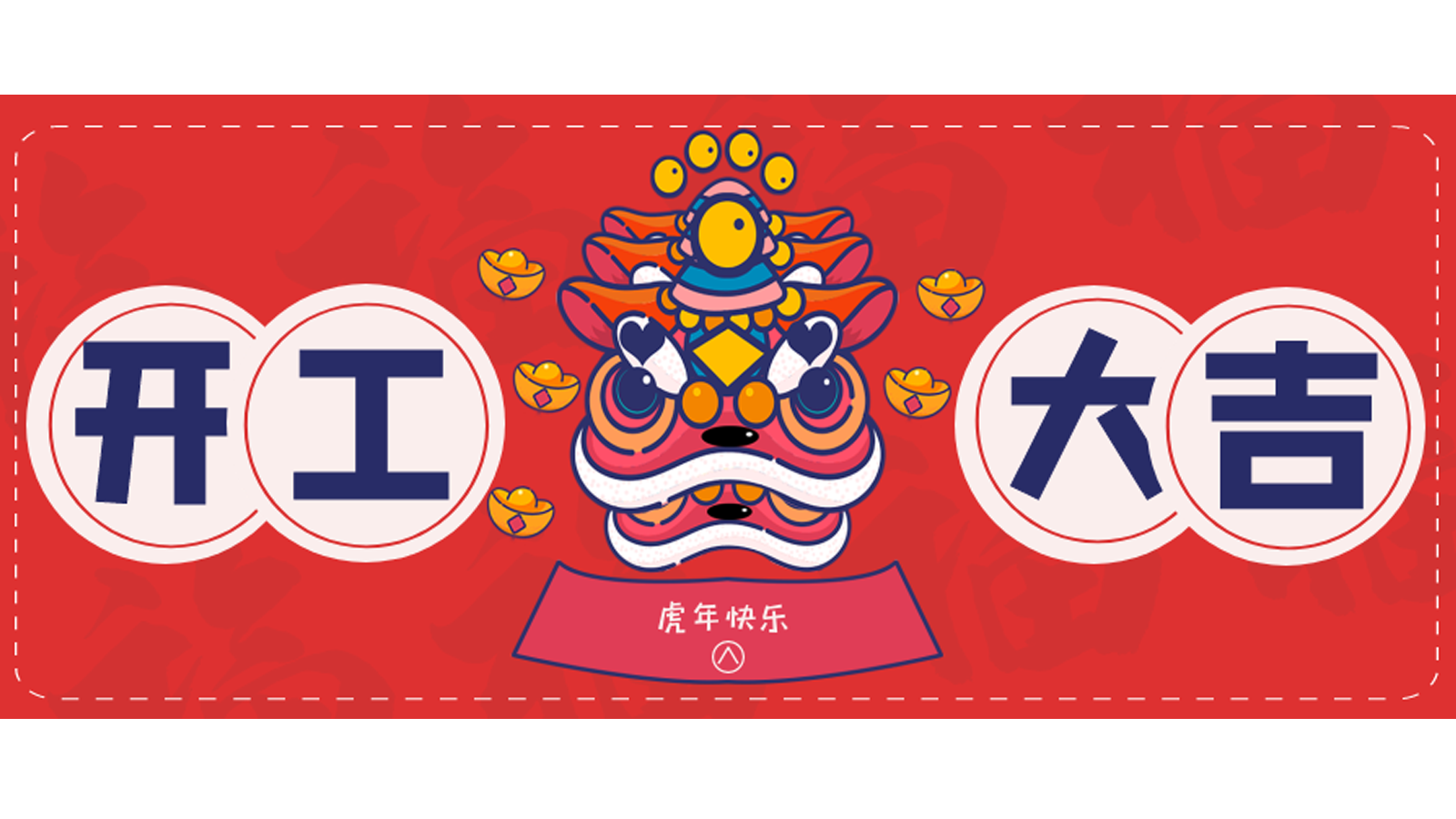 龍騰虎躍，再攀高峰！樓上樓門窗開工大吉！