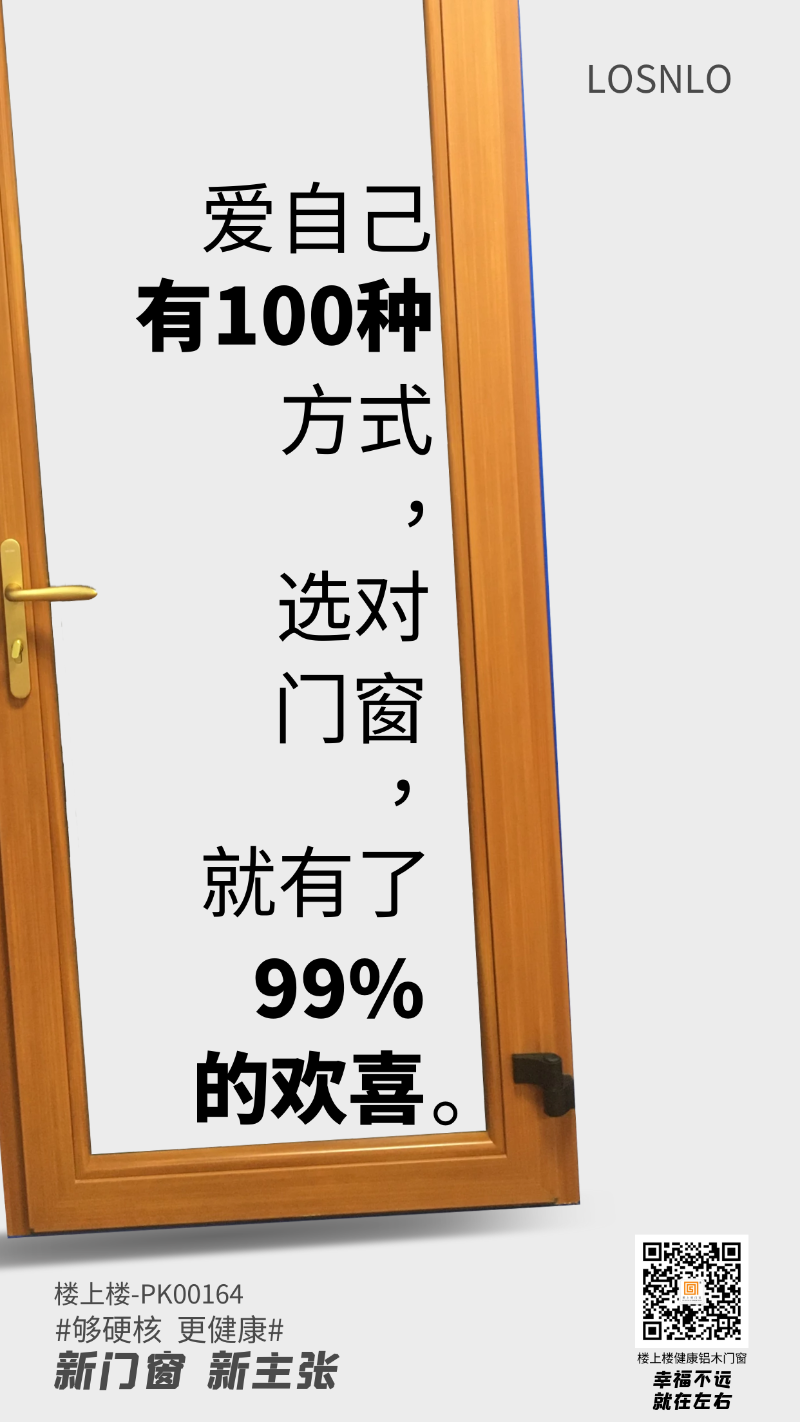 健康鋁木平開門窗的價格是多少呢？健康鋁木門窗的料型和細節(jié)，干貨！